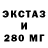 ЭКСТАЗИ 99% Andrea Rosano