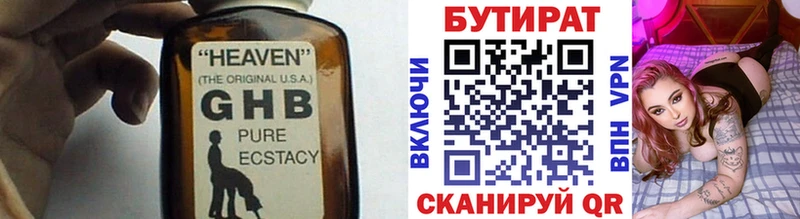 БУТИРАТ BDO 33%  Белинский 