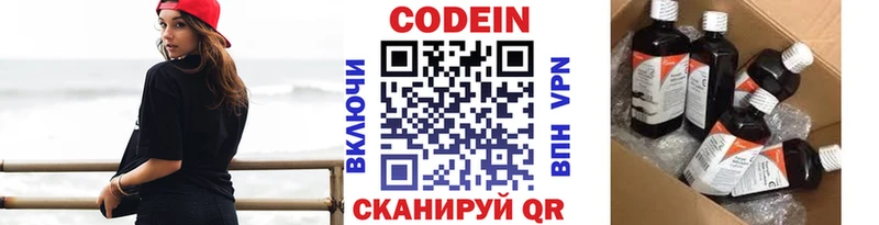 Codein Purple Drank Белинский