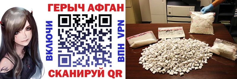 ГЕРОИН афганец  закладки  Белинский 