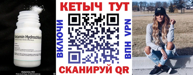 КЕТАМИН VHQ  Белинский 