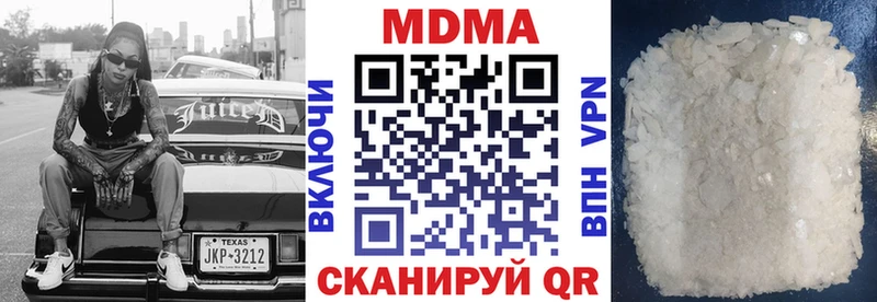 МДМА кристаллы  Белинский 