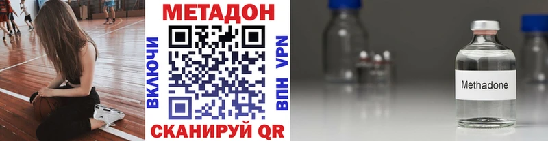 где найти   Белинский  Метадон methadone 